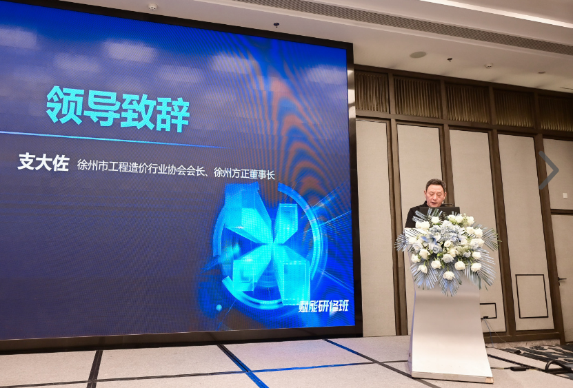 “數(shù)字增效 聚勢(shì)啟新—第二屆蘇北區(qū)域咨詢(xún)企業(yè)高峰論壇” 在徐州順利舉行