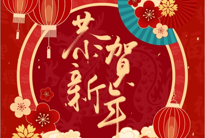 徐州方正會(huì)計(jì)師事務(wù)所全體員工給大家拜年啦！