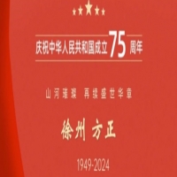 æ…¶ç¥ç¥–åœ‹75å‘¨å¹´è¯èª•