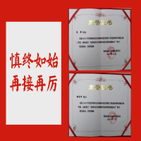 恭賀！ 我所儲召偉、馮艷同志榮獲2019年徐州市住房城鄉(xiāng)建設系統(tǒng)工程造價職業(yè)技能競賽“一等獎”，并被授予“徐州市住房和城鄉(xiāng)建設系統(tǒng)技能標兵”稱號