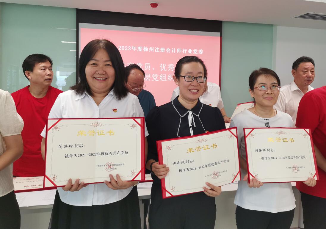 祝賀我公司多人受到行業(yè)黨組織表彰
