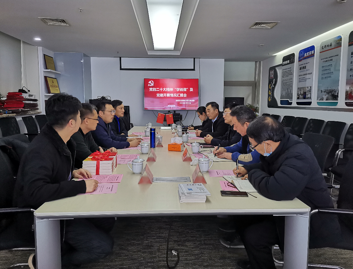 市新業(yè)態(tài)新就業(yè)群體黨建專(zhuān)班督導(dǎo)注冊(cè)會(huì)計(jì)師行業(yè)二十大精神“學(xué)說(shuō)做”及行業(yè)黨建工作會(huì)在我所召開(kāi)